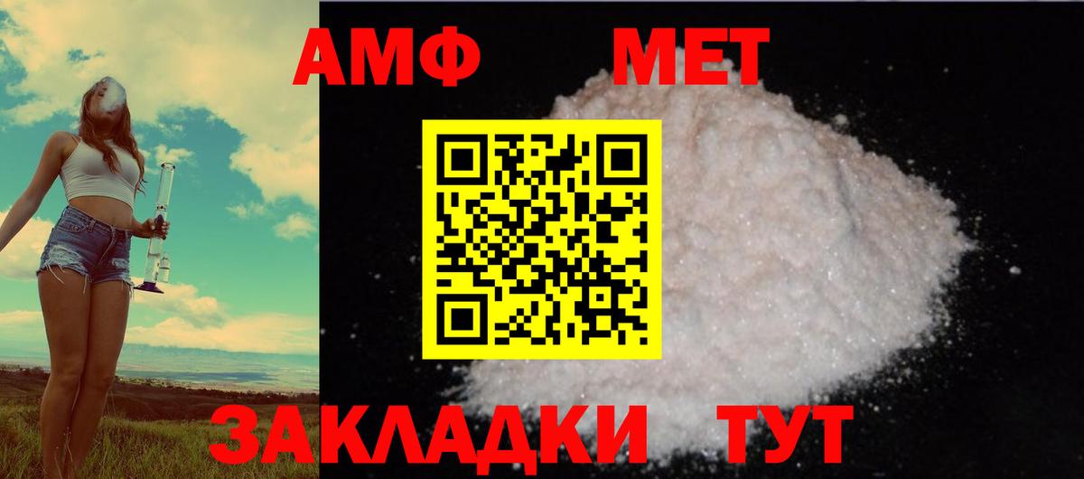 Новосибирск  Amphetamine  Вход с VPN  Amphetamine  Amphetamine Розовый 