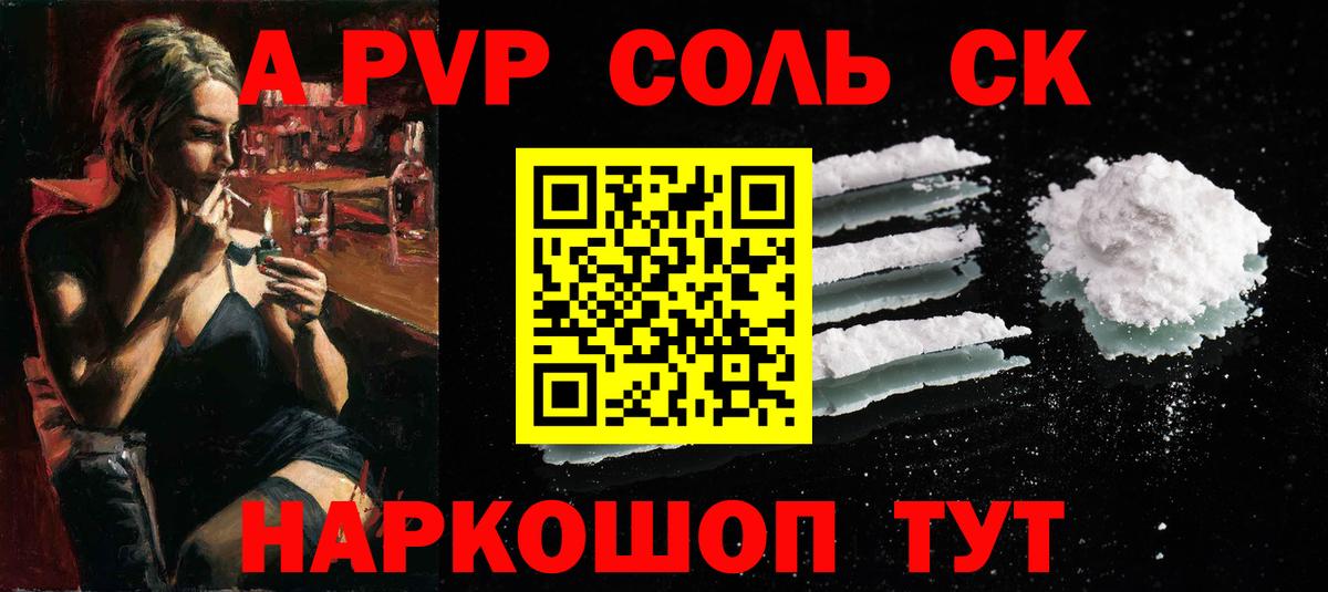 APVP крисы CK Новосибирск