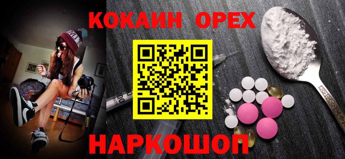 Кокаин Колумбийский Новосибирск
