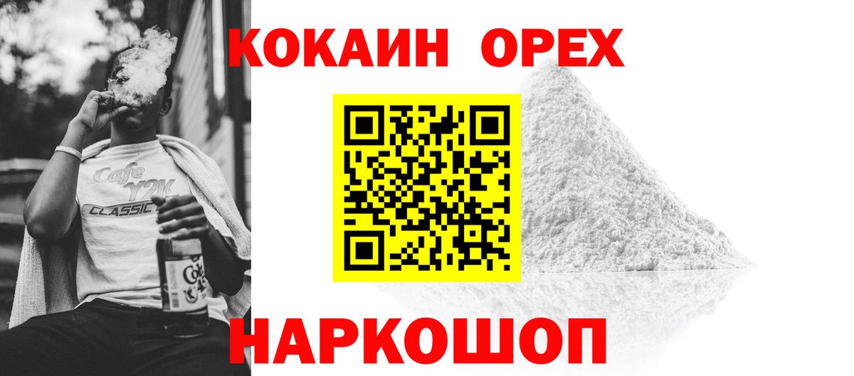 COCAIN  COCAIN Columbia  Вход с VPN  КОКАИН 99%  Новосибирск 