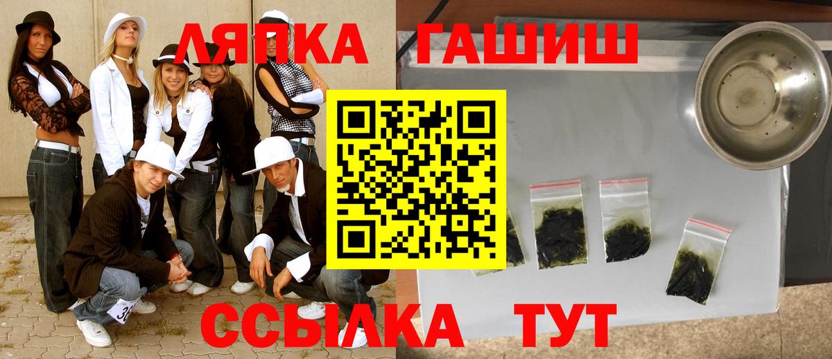 ГАШ убойный  Вход с VPN  Новосибирск  Гашиш Premium 