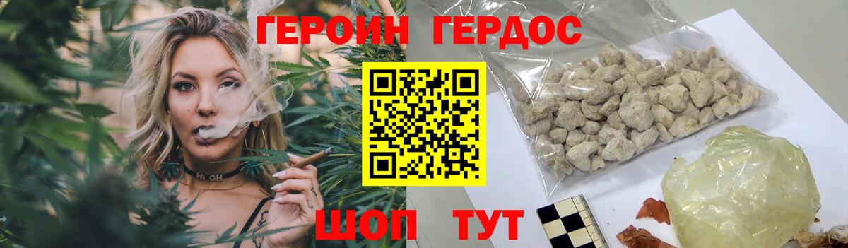 Новосибирск  ГЕРОИН хмурый  Вход с VPN 
