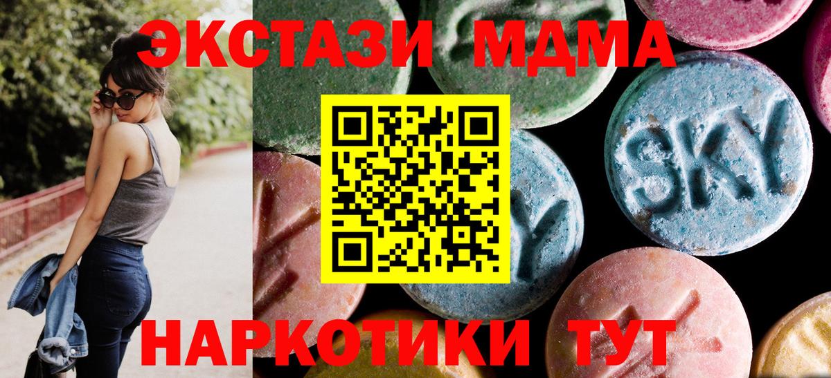 Новосибирск  МДМА молли  Вход с VPN 