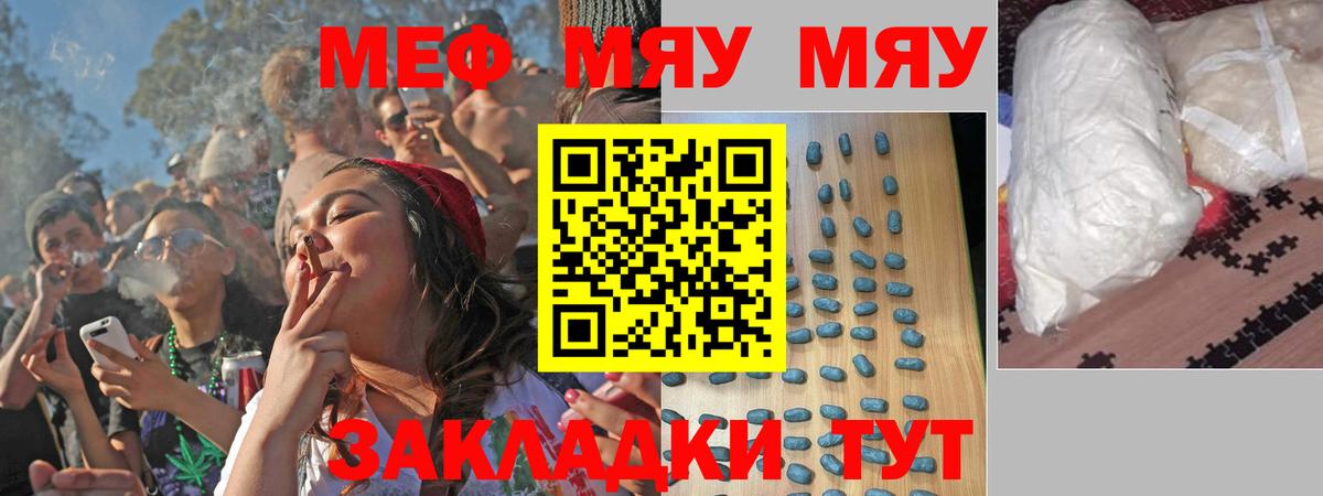 МЕФ мука Новосибирск