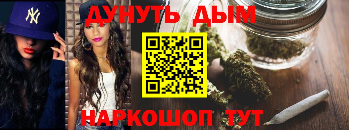 Бошки Шишки ГИДРОПОН  Каннабис сатива  Новосибирск  Вход с VPN 