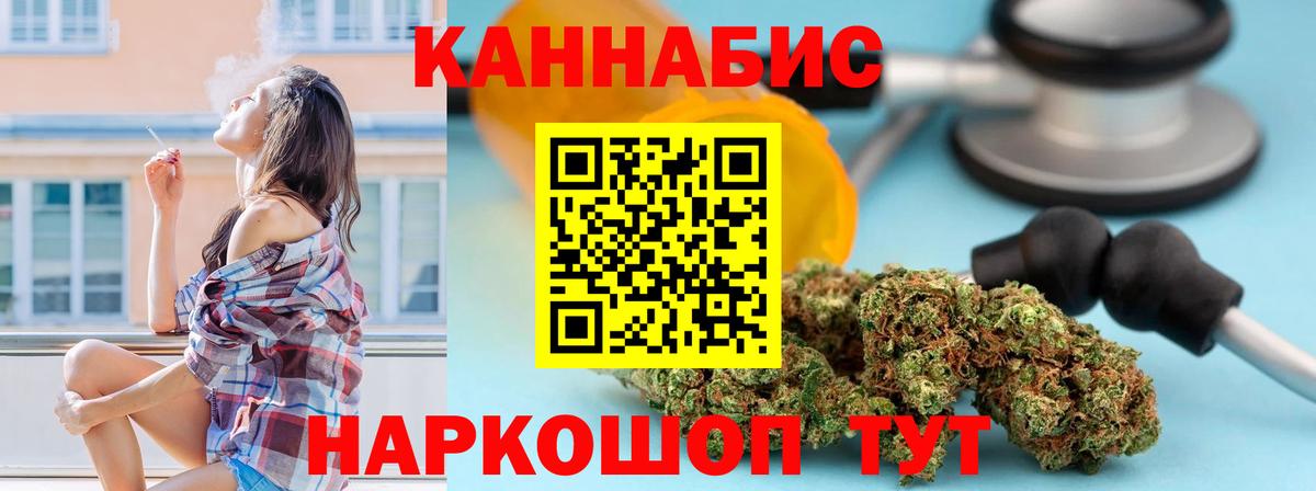 Марихуана планчик Новосибирск